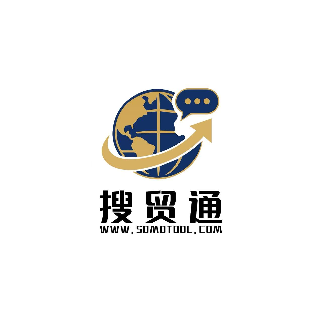 搜贸通——连接全球视野，驱动跨境增长